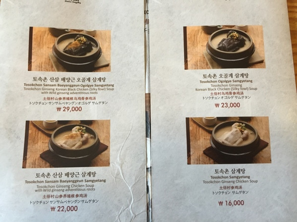東大門、明洞、江南　韓国料理